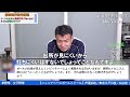 【ピッチング動作解説】ボールの出所が見えにくいフォームは本当に打ちにくいのか【前田健 野球動作q u0026a live】