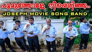 Poomuthole song (Joseph Movie ) Bandset | Symphony Amballur | Arthatt Palliperunnal