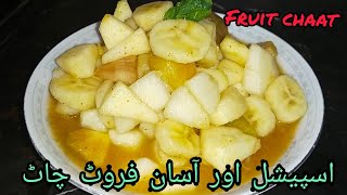 Ramzan special fruit chaat |Iftar special chaat jo khae wo kre aap hi ki baat #shorts #youtubeshorts