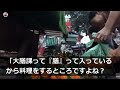 【感動する話】天皇の料理番だったことを隠して生きる俺。京都のボロボロ老舗旅館に宿泊すると、美人女将「食材がない？予約どうしたら…」➡︎俺が料理手伝うと、女将とまさか展開に