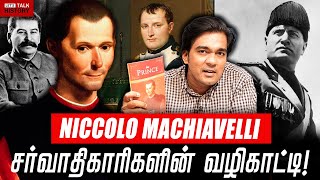 Niccolo Machiavelli- The Evil Genius! | GABRIEL DEVADOSS | LETS TALK HISTORY |