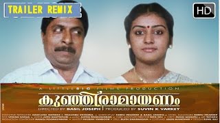 KUNJI RAMAYANAM | TRAILER REMIX | SREENIVASAN VERSION