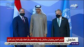 لحظة استقبال الرئيس السيسي لرئيس الإمارات الشيخ محمد بن زايد فى قمة المناخ COP 27