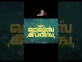 mr.housekeeping trailer tamil breakdown hari baskar losliya attu radio