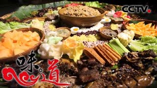 《味道》 四季味道： 什么是出人意料的民族风味？花米饭 脆皮烤肉 手抓饭   20180829 | CCTV美食