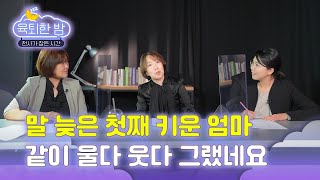 “아이는 비행기 떠도 못 듣습니다” 언어 치료사가 된 엄마 이야기 [#장재진 언어치료사 인터뷰 | EP.3]