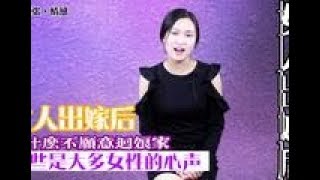 为何女人出嫁后，越来越不愿意回娘家？这些讲出大多女性的心里话