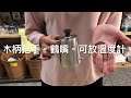 紅鑽咖啡｜咖啡器具分享。316手沖壺