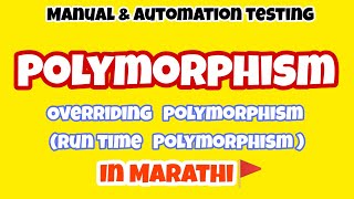 POLYMORPHISM - Over-riding In Java (Run-time polymorphism) ☑️मराठी☑️ | OOPs Concept @codingwithmk