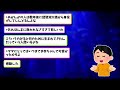 ワイニート、「警察と電話で話すのが怖かった」親の死体を放置して逮捕される【2ch面白いスレ】【ゆっくり解説】