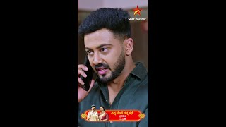 Ninna Jothe Nanna Kathe | 26 February 2025 | Star Suvarna