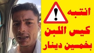 انتبه انت في الكويت || ابو التركي الصعيدي