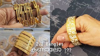 2.2 size bangles കണ്ടാലോ???