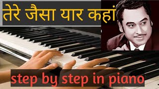 Tere jaisa yaar Kahan|| piano tutorial with notation,Easy &slow||step by step || Musical Nehal#