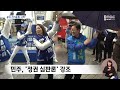 공식 선거운동 시작 각 당 대규모 유세전 대전mbc