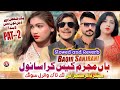 han mujrim kese kara sanwal pat 2 slowed u0026 reverb baqirsanjrani new sad viral song 2024