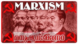 Manushyanakanam | മനുഷ്യനാകണം|MARXISM SONG |Murukan Kattakkada|