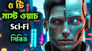 সেরা ৫টি Underrated Sci-Fi সিরিজ, যা তোমার দেখা দরকার! Top 5 Must-Watch Hindi Dubbed Series