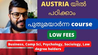 വ്യത്യസ്‌തം ..Study in Austria at low fees | Unique program