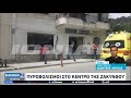 Ζάκυνθος Ενέδρα θανάτου για επιχειρηματία 07 05 2021 ΕΡΤ