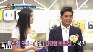 찰랑찰랑 빛나는 머릿결을 만든다! 몸신의 천연 두피\u0026모발 케어법의 정체는? l 나는 몸신이다 225회