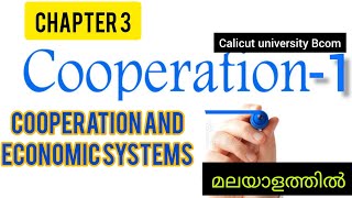 cooperation & economic systems|cooperation1| cooperative theory and practice|Bcom|Calicut university