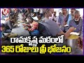 Ramakrishna Math Provides Free Meals To People | Hyderabad | V6 News