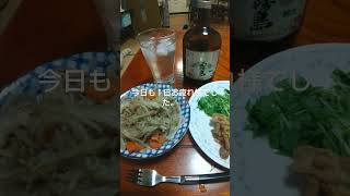 皆様・１日お疲れ様でした。お家で居酒屋・番外編。豚肉の西京味噌焼き・ツナと野菜の炒め物、白霧島で乾杯🍶😉