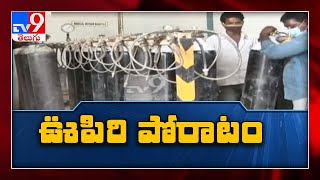 Oxygen crisis : తెలుగు రాష్ట్రాల్లో ఆక్సిజన్ వేస్టేజ్ - TV9