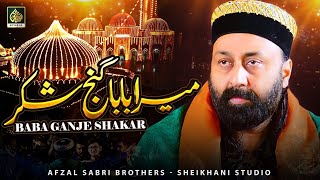 Mere Baba Ganje Shakar - Afzal Sabri Brothers Manqabat - Full HD Mehfil - Sheikhani Mehfil e Sama