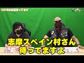 【わしゃがなTV】おまけ動画その489「コラボのお話待ってます」【中村悠一/マフィア梶田】