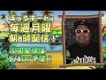 【ボートレース多摩川】ちゅうさんのぼっちボート 33r ★★毎週月曜日だいたい朝8時公開★★