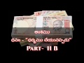 1 5 16 ధనం – ధర్మము చేయునప్పుడు part 11 b money kodaliprasannakumar