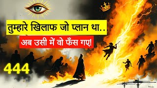 👁️ चुना हुआ व्यक्ति: तुम्हारे खिलाफ रचा गया षड्यंत्र उल्टा पड़ गया 👑 | Revealed | Universal Tweets