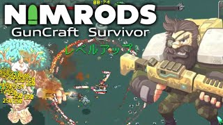 #6 狂ったロケランでラスボスにリベンジ！ヴァンサバ系ローグライクアクション【NIMRODS:GunCraft Survivor】