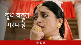 दूध बहुत गरम है ft Ishaa Saha | Indu | Drama Scene | hoichoi