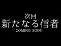 【バス釣り】わらしべ釣者企画 32 ねりっちょソフト