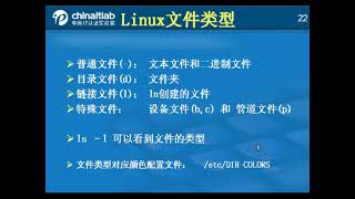 Linux环境下C语言编程入门3 03