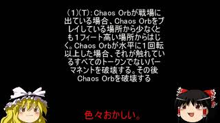 【MTG】あり得ない能力を持つカード《Chaos Orb(UN)》をご紹介！