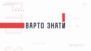 Варто знати. Патронатна сім'я