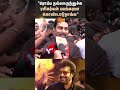 vettaiyan director tj gnanavel celebrate fans rajinikanth theatre responce sun news