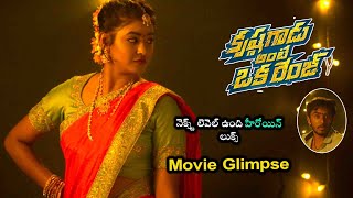 Krishna Gadu Ante Oka Range Movie Glimpse | #RishwiThimmaraju | #Vismaya #shorts  @spicyent