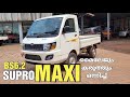 Supro Maxi 2023 BS6.2 profit truck | Mahindra