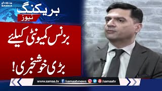 Good News For Business Community | New Policy | Breaking News | SAMAA TV