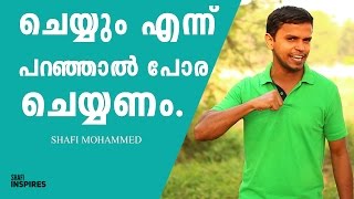 നീട്ടി വെക്കുന്നവർ ഒരിക്കലും വിജയിക്കില്ല | MALAYALAM MOTIVATIONAL VIDEO |