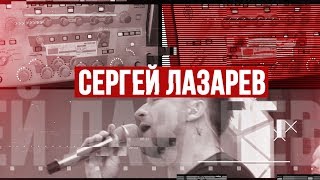 Золотой Микрофон. Сергей Лазарев - телеверсия концерта