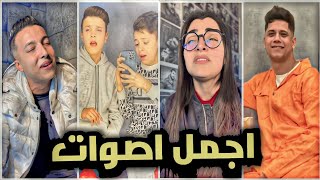 اصوات في قمه الروعة - مواهب الTikTok 🔥 من اجمل اصوات هتسمعها في حياتك 🤯💥