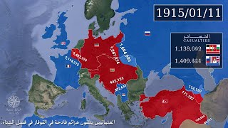 خريطة الحرب العالمية الأولى [بالجنود، الخسائر] : كل يوم