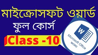 Microsoft Word Tutorial in Bangla | Part-10  | Design, Themes | How to Create Design word | tecbd99