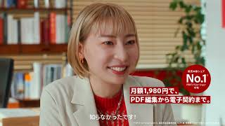 Adobe Acrobat でPDFの編集から電子契約まで　15秒篇| Adobe Acrobat ー アドビ公式